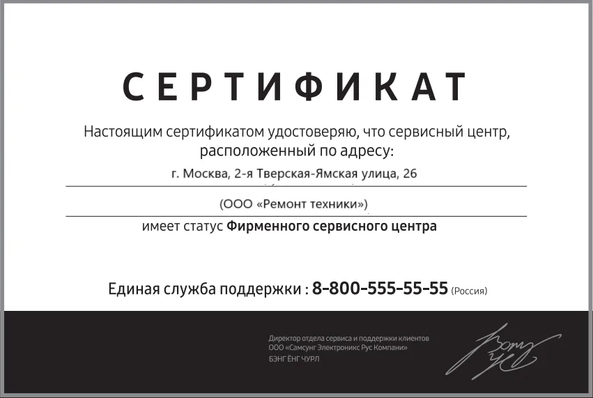 Сертификат-разрешение на ремонт устройств Canon в canon-fixmaster | Авторизованный сервисный центр.